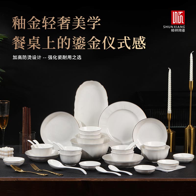 泰勒镶金系列餐具