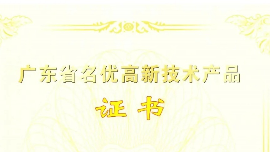 广东严选丨BB贝博再获殊荣！