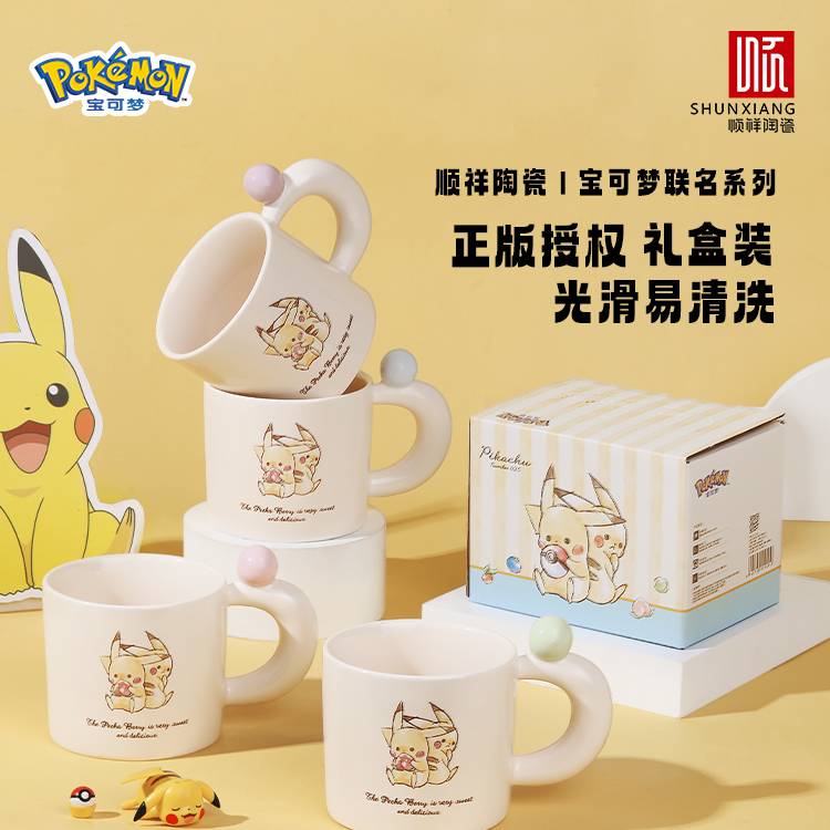 BB贝博宝可梦款筑梦口杯2025新款