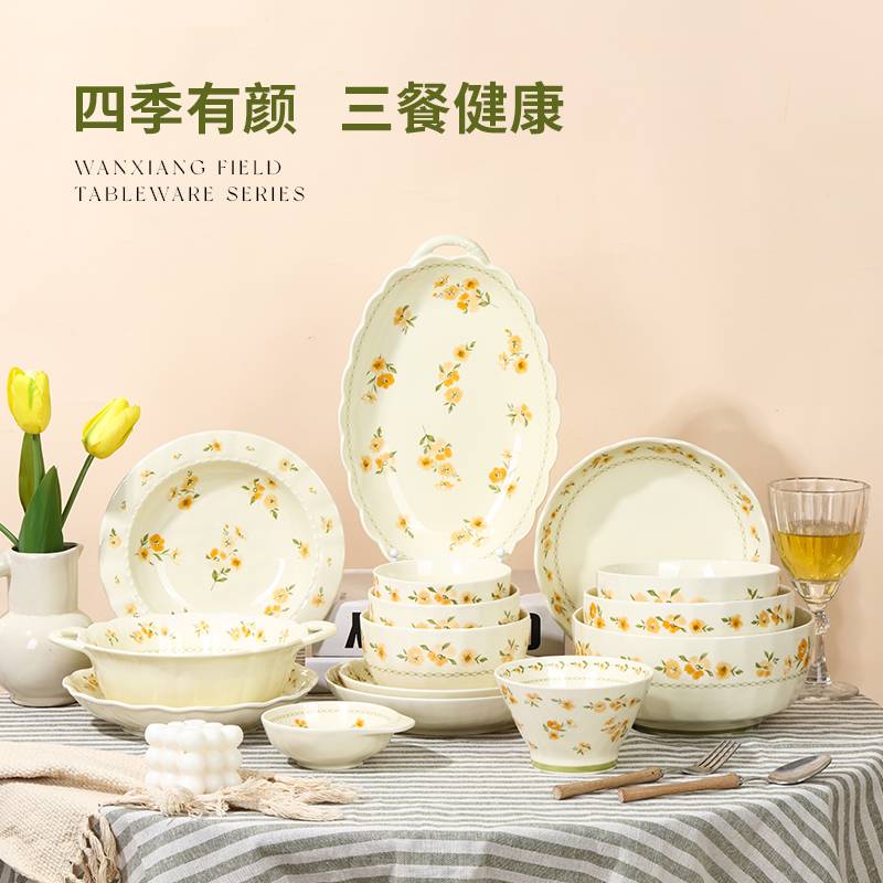 旷野系列餐具
