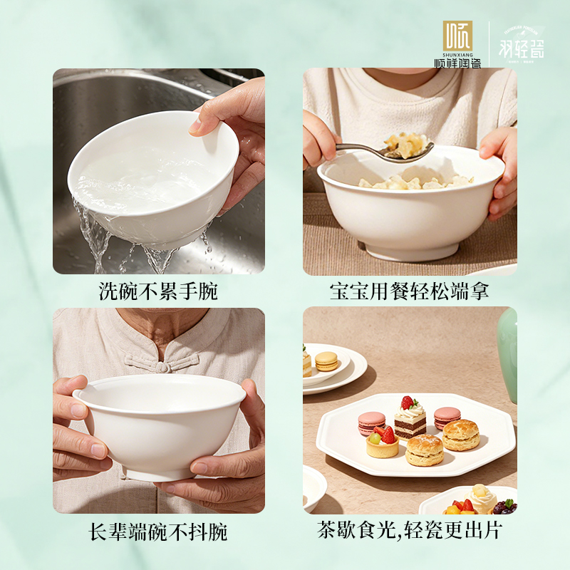 顺祥羽轻瓷清奇9件餐具套装（宋月疏影）