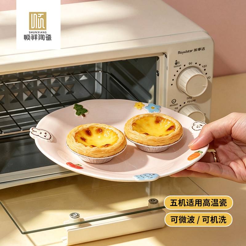 顺祥悠趣16件餐具套装（丛林门籽）
