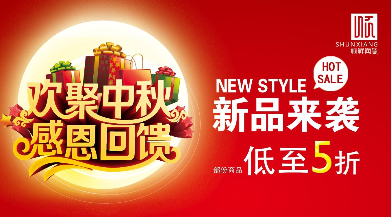 月满中秋?兴师“惠”多