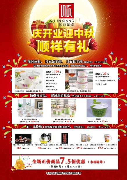 海雅缤纷城盛大开业，惊喜从“瓷”起头