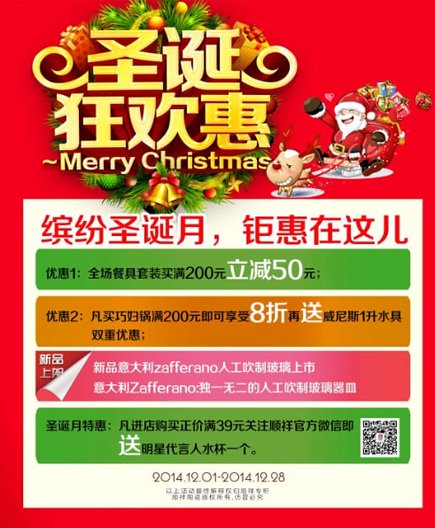 缤纷圣诞月，锯献在这儿