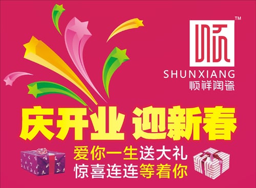 BB贝博入驻海雅缤纷城2013，把幸福带回家！