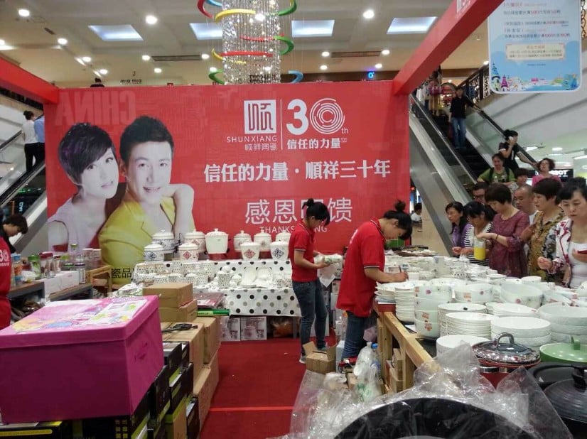 信赖的力量?顺祥三十年  BB贝博长春国商特卖会杰出纷呈