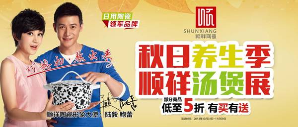 巧媳妇*熬出来 BB贝博万家翠竹店汤煲展