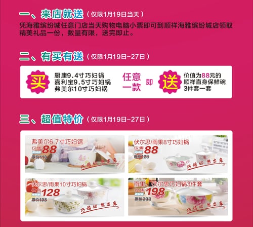BB贝博入驻海雅缤纷城