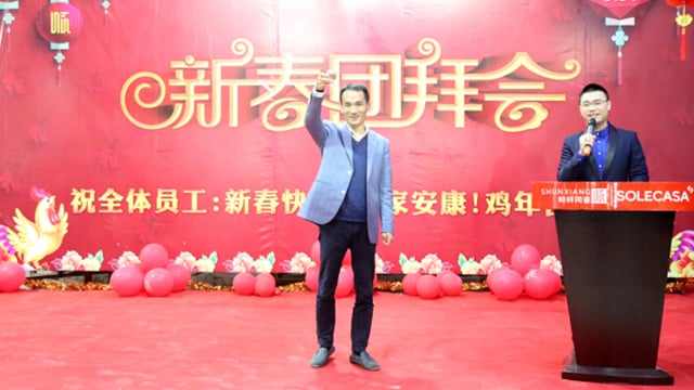 2016硕果累累，2017再展宏图——BB贝博2016年终总结会及新春团拜会纪实