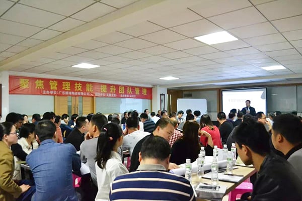 “干部治理技术提升”专题培训