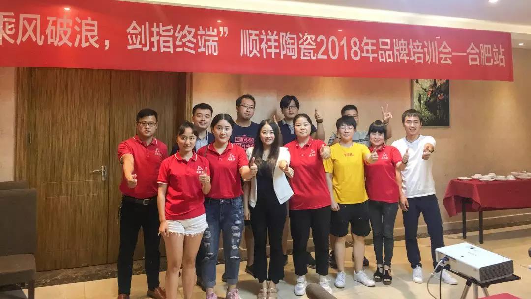 “乘风破浪 剑指终端”BB贝博2018年品牌培训会——岳阳站6