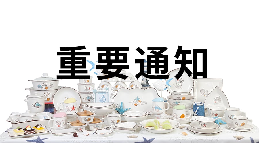 强强结合，BB贝博海洋系列餐具入驻永辉系统！