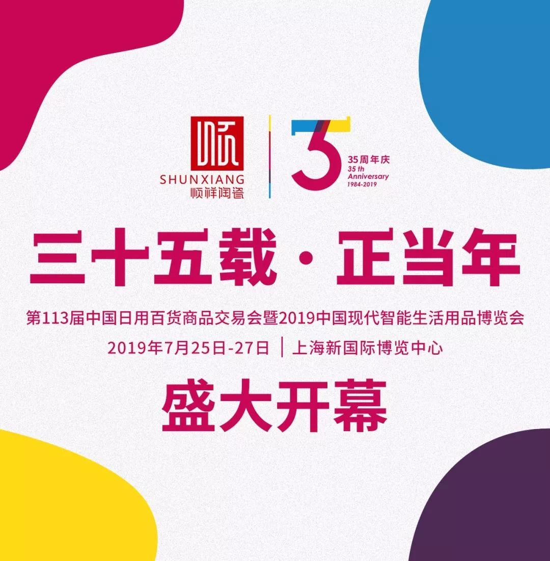 展会直击|BB贝博亮相第113届上海百货展！