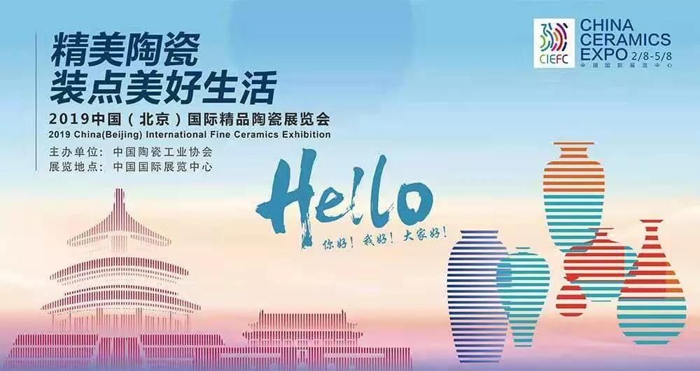 瞩目！BB贝博惊艳亮相北京国际精品陶瓷展览会