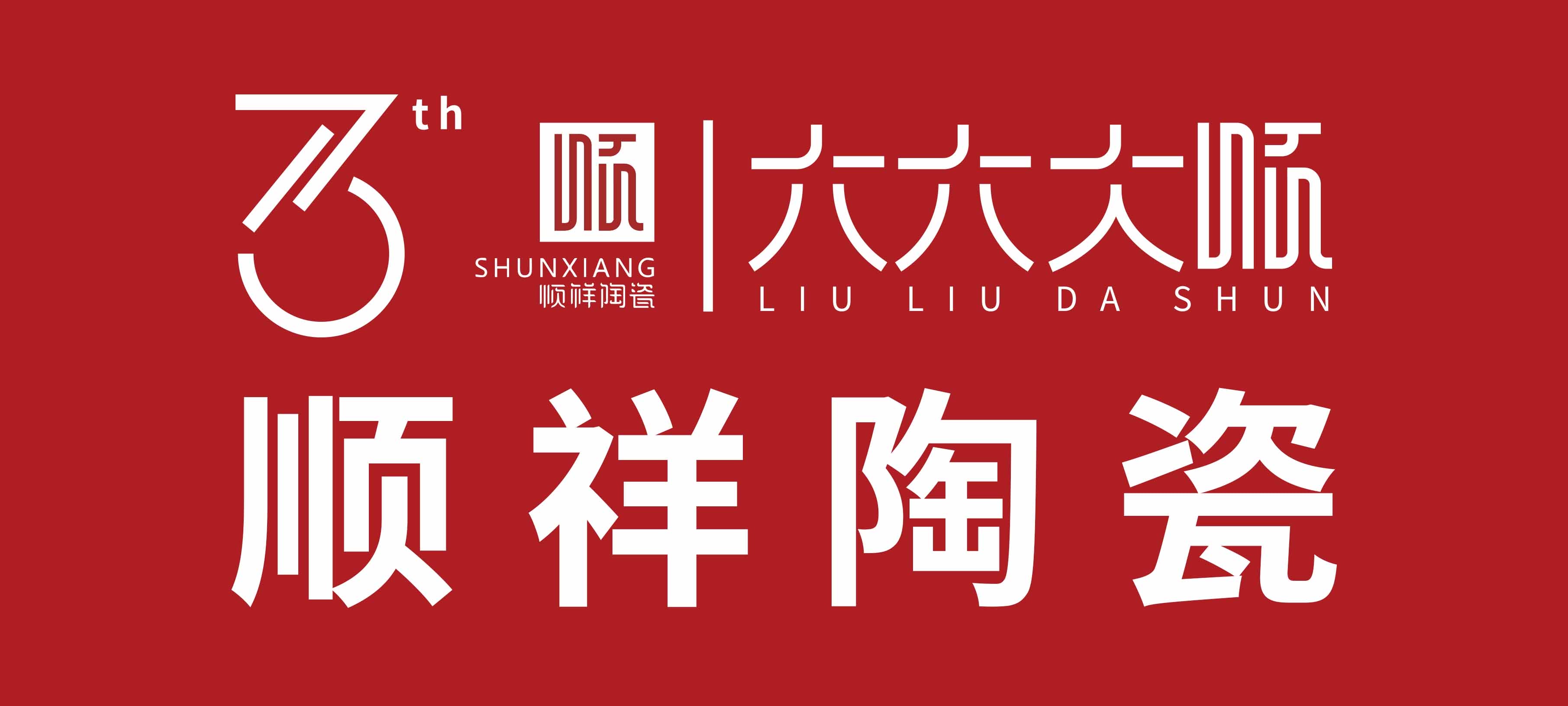 订货会持续升温，掀起新品抢购风暴 !