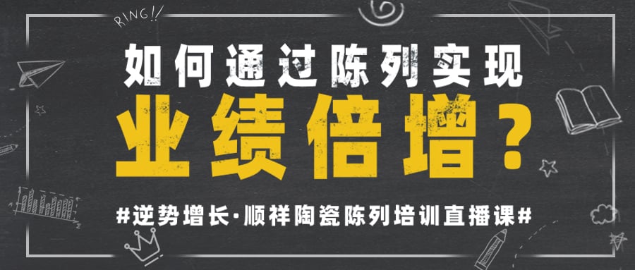 玩转视觉营销|BB贝博成功进行陈列培训课