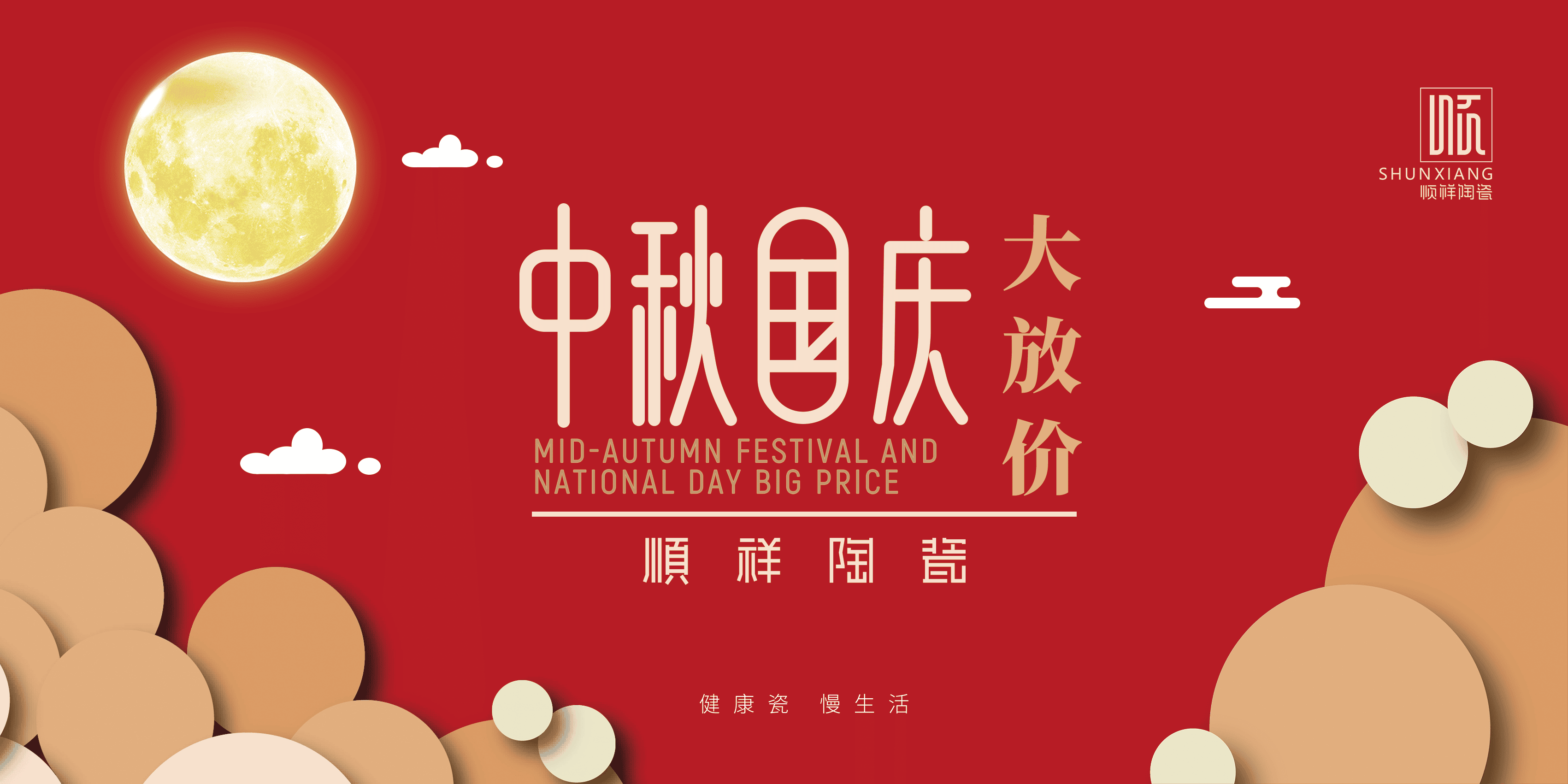 BB贝博中秋国庆档主题系列活动火热进行中