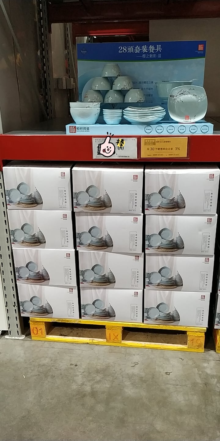 天津山姆5_mh1587347674966 天津山姆5_mh1587347674966